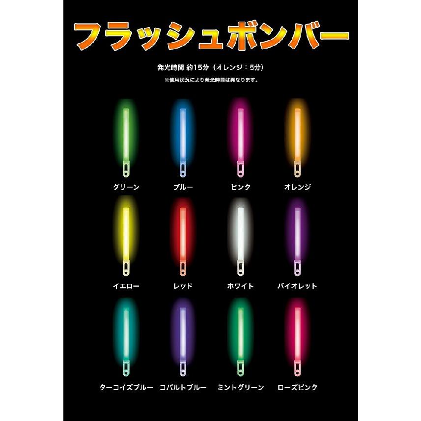 フラッシュボンバー 全12色 お徳用 10本セット リバールーツ コンサート サイリウム ペンライト コンサートライト ケミカルライト 業務用 まとめ買い オタ芸|choiyaru|03