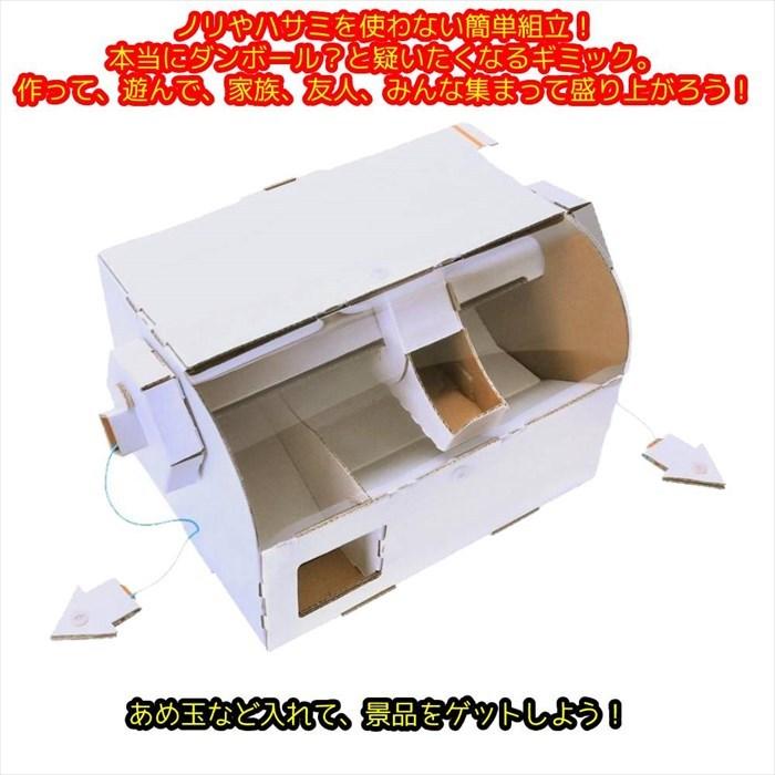 市場 ハコモ 簡単 段ボール 組み立て Wow キット ダンボール工作 ダンボール 段ボール工作 メカハンド Hacomo