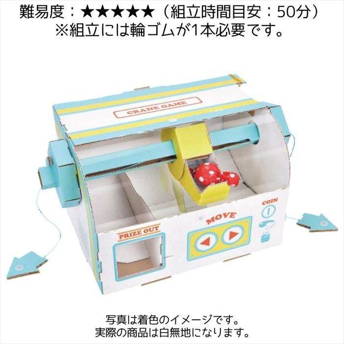 Hacomo ハコモ クレーンゲーム Wow 段ボール ダンボール キット 工作 手作り 作る 図工 Hacomo Crane ペンライトのポジティブエフェクト ヤフー店 通販 Yahoo ショッピング