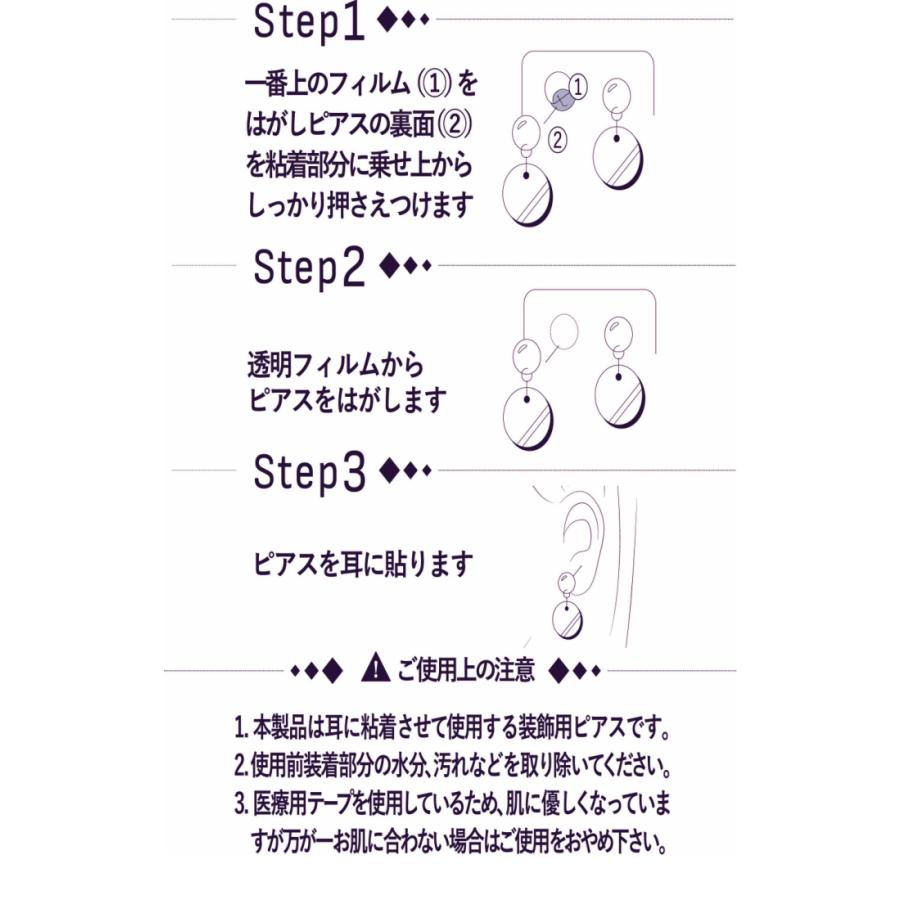 簡単に貼れるピアス 貼り替えシート 痛くない 貼るピアス 金属