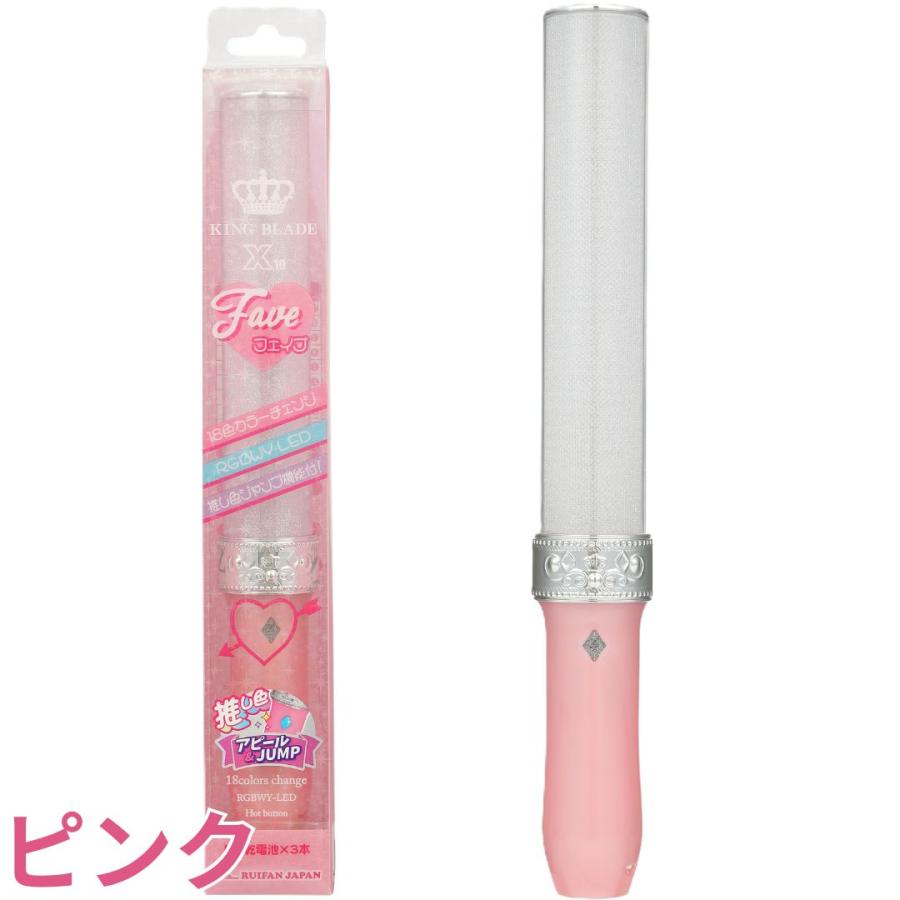 KING BLADE（キングブレード） 3本セット X10 FAVE シャイニング 18色