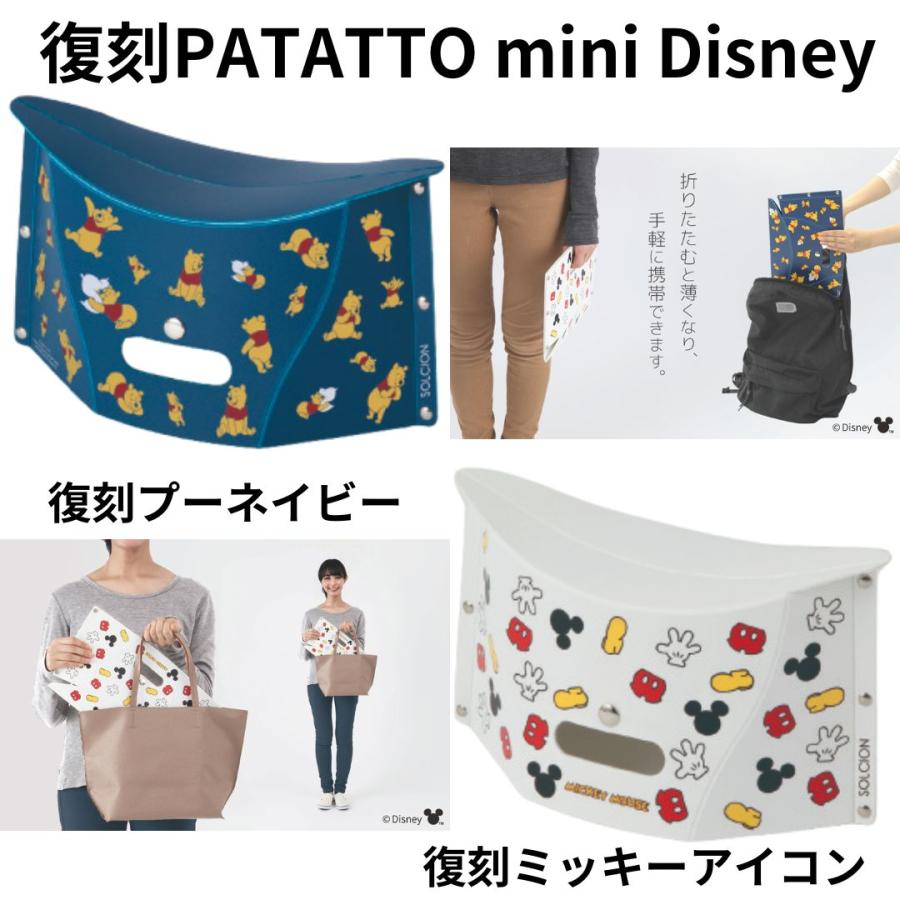折りたたみ椅子 パタットミニ ディズニー PATATTO mini 折りたたみ椅子 パタットミニ ディズニー PATATTO mini