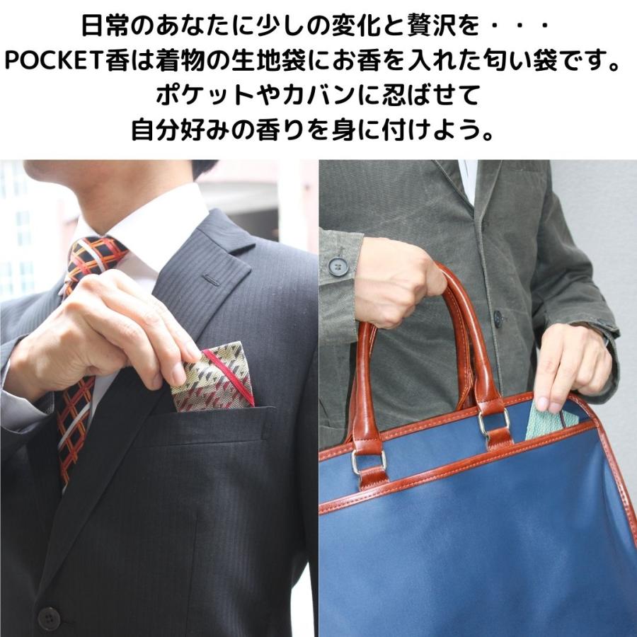 日本製 長川仁三郎商店 匂い袋 ポケット香 POCKET香 白檀 さくら