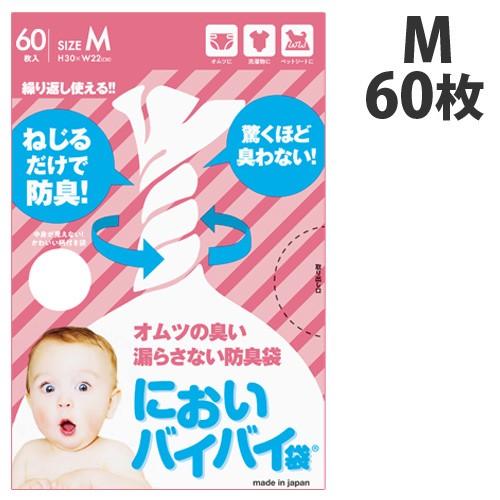 防臭袋 においバイバイ袋 赤ちゃんおむつ用 Mサイズ 60枚 消臭 防臭 におわない Sk6229 ポジティブエフェクト ヤフー店 通販 Yahoo ショッピング