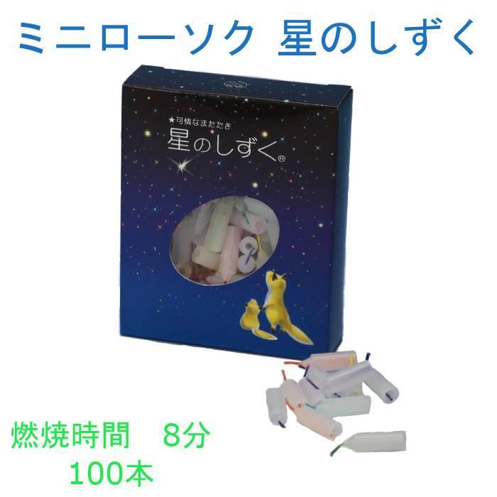 東海製蝋 ミニローソク 星のしずく 8分 約100本 日本製 ろうそく 蝋燭 ロウソク ミニ寸 小さい 仏壇用 Tokaiseiro4 ペンライトのポジティブエフェクト ヤフー店 通販 Yahoo ショッピング