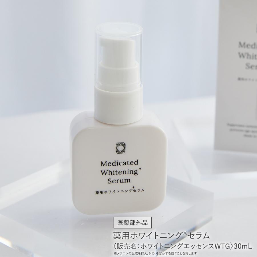 美白ケア ホワイトニングエッセンス 美容液 美白 抗炎症