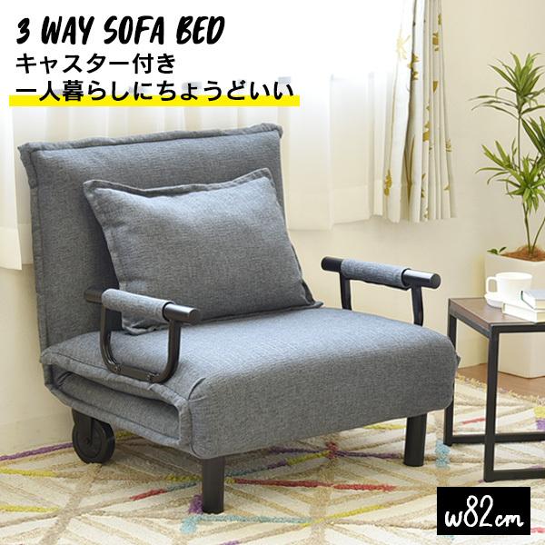 保証書付 ソファベッド シングル ソファー 1人掛け おしゃれ 北欧風 折りたたみ ソファーベッド Sofa ファブリック キャスター付 タマリビング Jis規格合格品 ステラ ちょうどいい家具屋 通販 Paypayモール 完売 Bricklanebrasserie Com