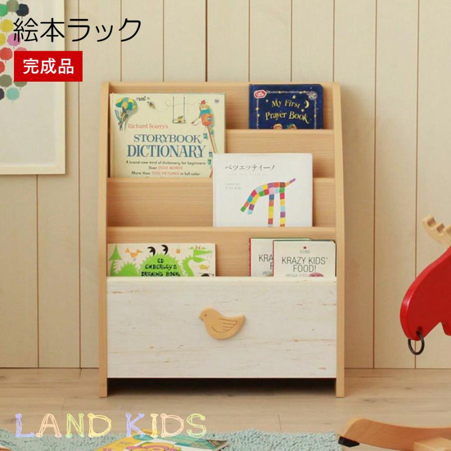 白井産業 完成品 絵本ラック 絵本棚 収納箱 本棚 幅57cm 4段 ブック