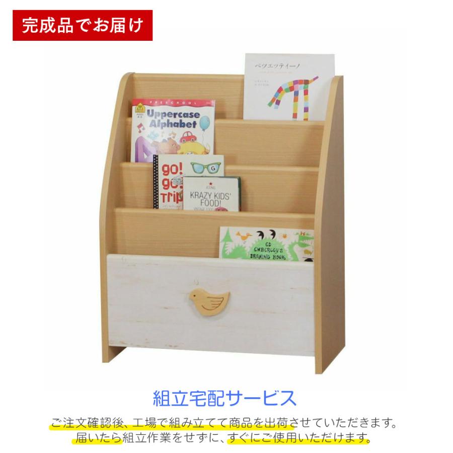 白井産業 完成品 絵本ラック 絵本棚 収納箱 本棚 幅57cm 4段 ブック