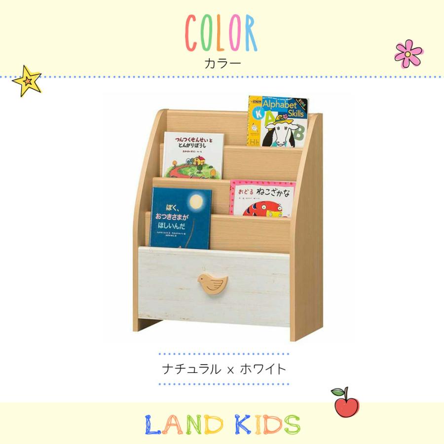 白井産業 完成品 絵本ラック 絵本棚 収納箱 本棚 幅57cm 4段 ブック