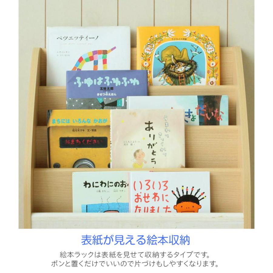 白井産業 完成品 絵本ラック 絵本棚 収納箱 本棚 幅57cm 4段 ブック