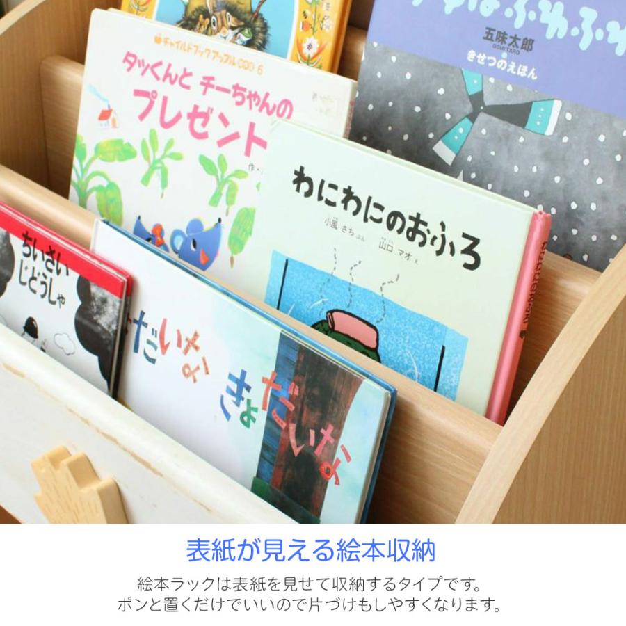 白井産業 完成品 絵本ラック 絵本棚 収納箱 本棚 ブックシェルフ 幅57