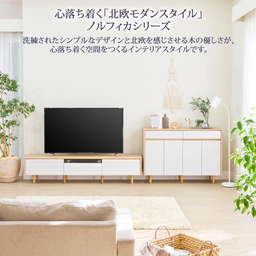 テレビ台 テレビボード ローボード 幅180cm 北欧 北欧モダン おしゃれ