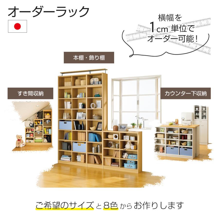 かか様オーダーラック 白井産業 オーダーラック 幅15〜34cm 1cm単位 オーダー 高さ180cm 移動