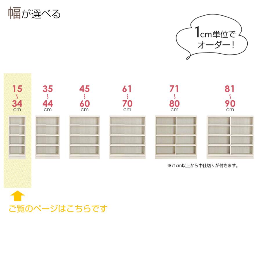 白井産業 オーダーラック 幅15〜34cm 1cm単位 オーダー 高さ180cm 移動