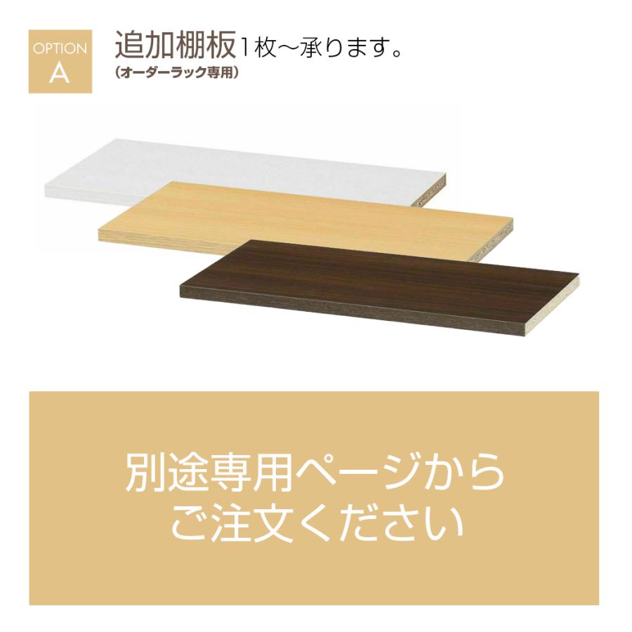 白井産業 オーダーラック 幅15〜34cm 1cm単位 オーダー 高さ180cm 移動