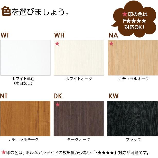 日本製 オーダーラック 高さ180cmタイプ 幅45〜60cm以内で1cm単位でオーダー可 移動棚5枚付 6色 F★★★★対応可 追加棚対応可 受注生産｜chokagu｜03