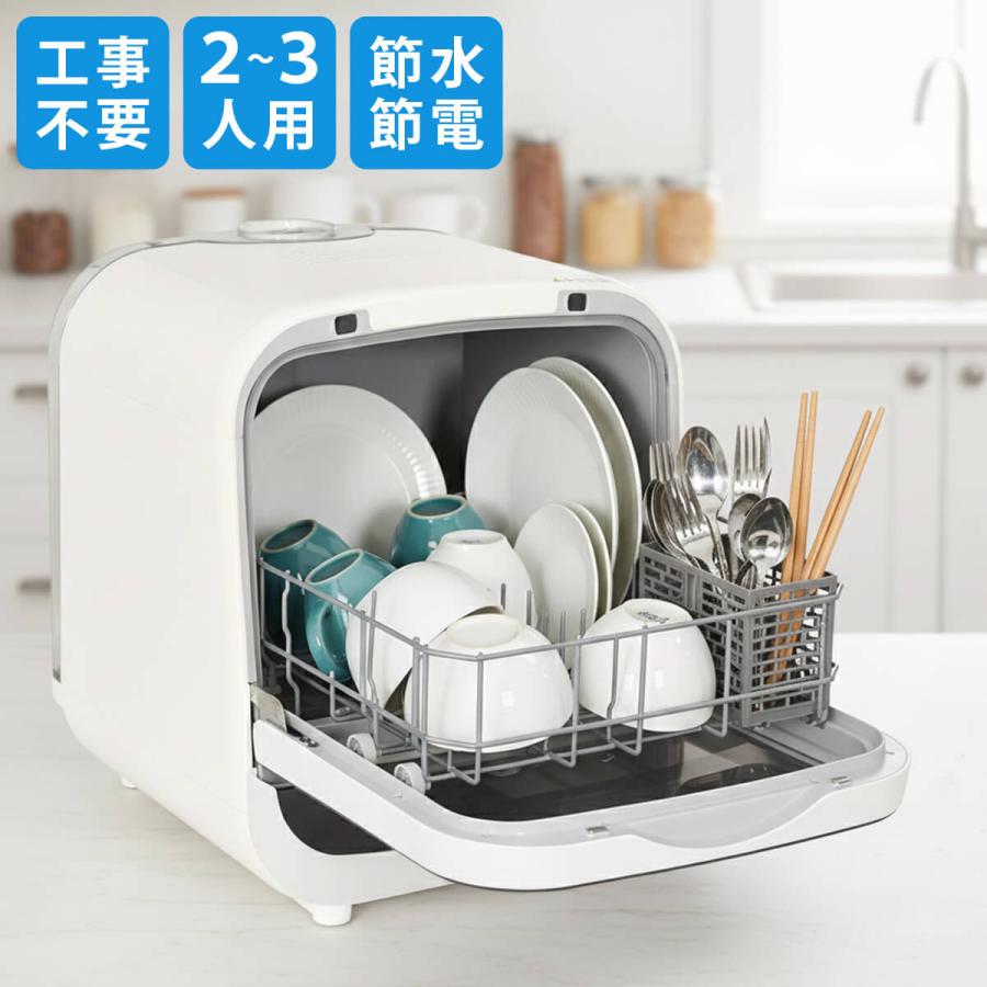 S.Kjapan 食器洗い乾燥機 食洗機 食洗器 工事不要 タンク式 食器洗浄機