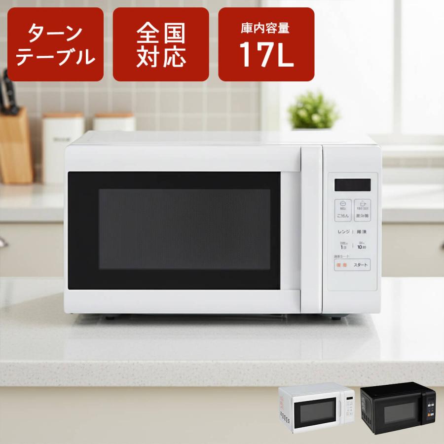 S.Kjapan 電子レンジ 単機能 ターンテーブル 単機能レンジ 17L 単機能