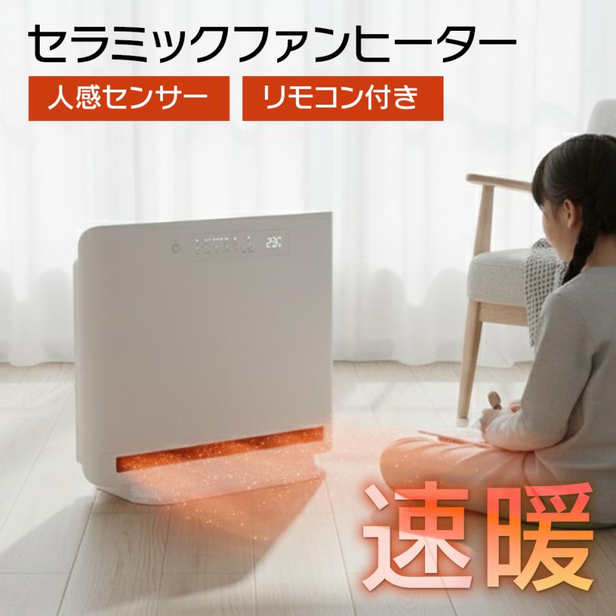 S.Kjapan セラミックヒーター PTCヒーター 人感センサー 省エネ