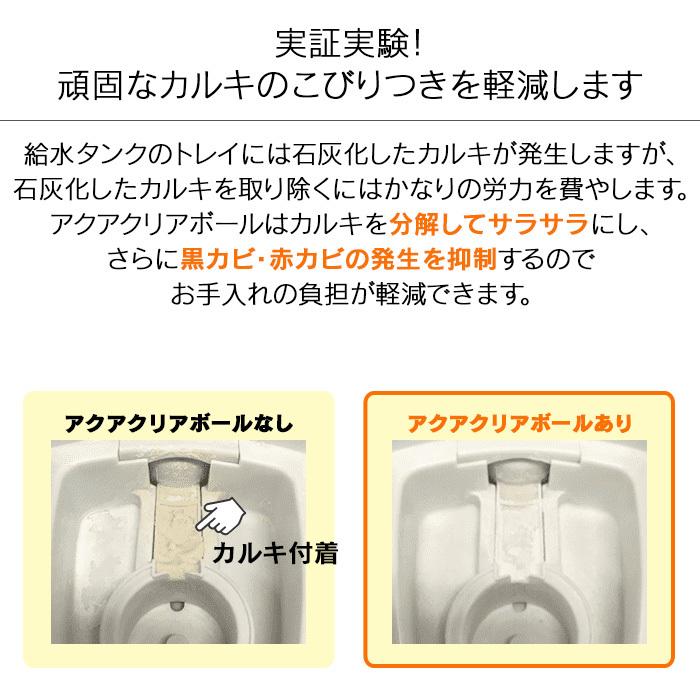 ポイント10倍 // アクアクリアボール(約2リットル対応)除菌 ヌメり防止 抗ウイルス カルキ分解 自然触媒 加湿器 冷風扇 加湿空気清浄機用 日本製 3年耐久|chokagu|05