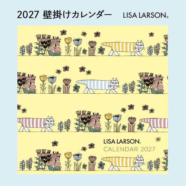 Lisa Larson（リサラーソン） カレンダー 2027 壁掛けタイプ 壁掛け