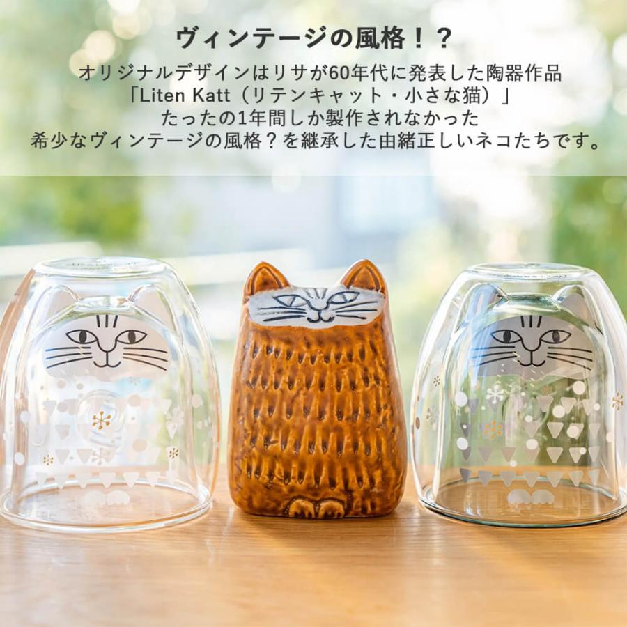 Lisa Larson（リサラーソン） ダブルウォールグラス グラス 250ml