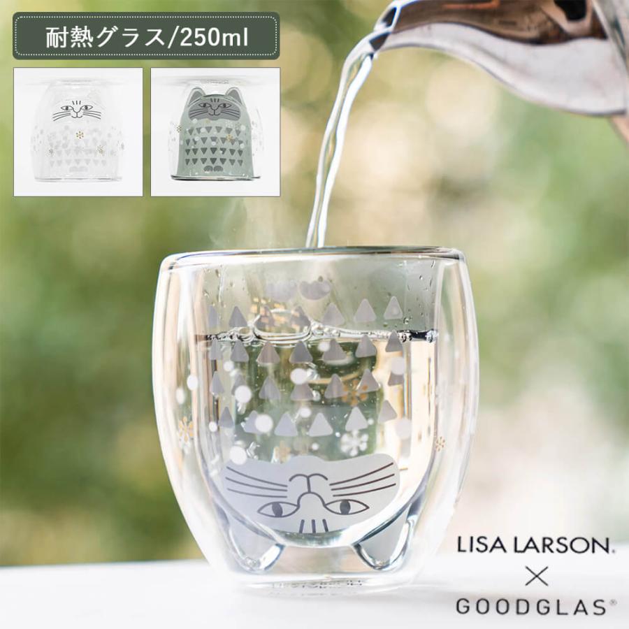 Lisa Larson（リサラーソン） ダブルウォールグラス グラス 250ml