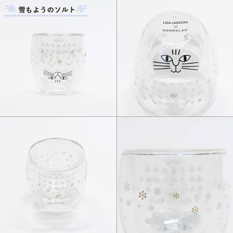 Lisa Larson（リサラーソン） ダブルウォールグラス グラス 250ml