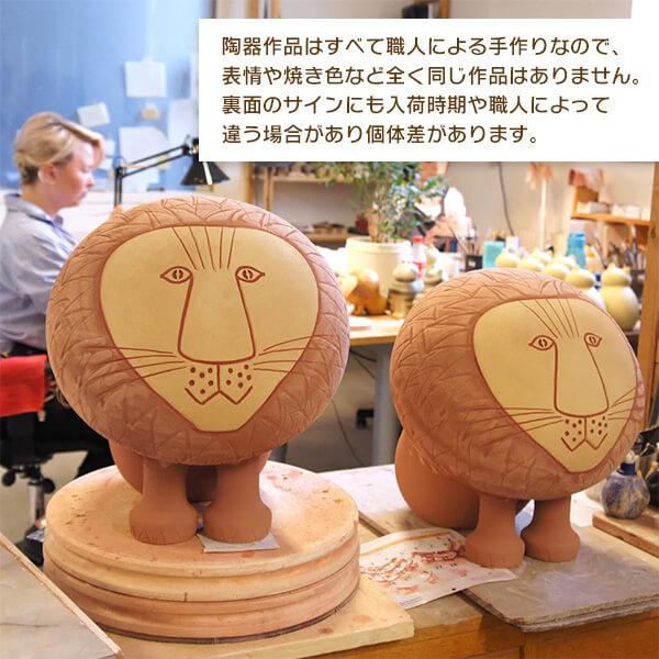 リサラーソン　ライオン陶器　置物　 2個セット Lisa Larson（リサラーソン） 置物 ライオン マキシ 北欧 陶器