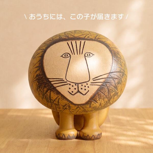 Lisa Larson（リサラーソン） 置物 ライオン マキシ 北欧 陶器