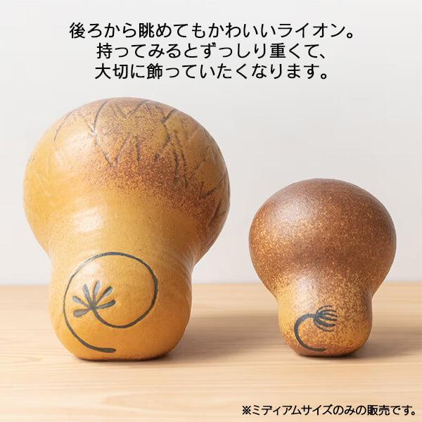 Lisa Larson（リサラーソン） 置物 ライオン ミディアム 北欧 陶器