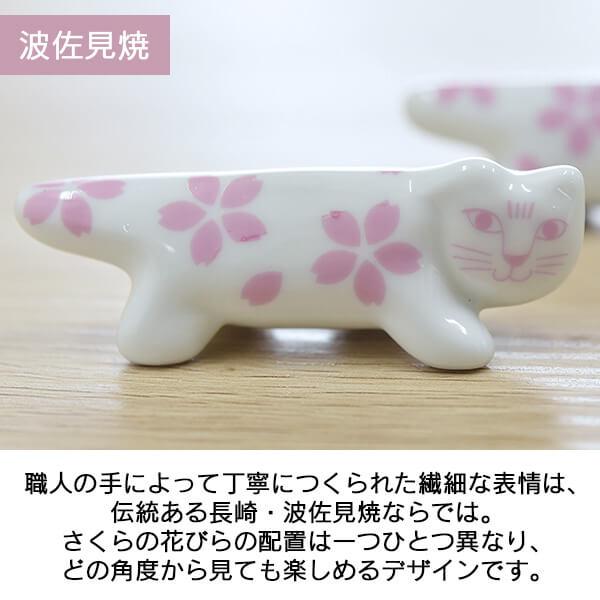 Lisa Larson（リサラーソン） 箸置き おしゃれ ギフト 猫 マイキー