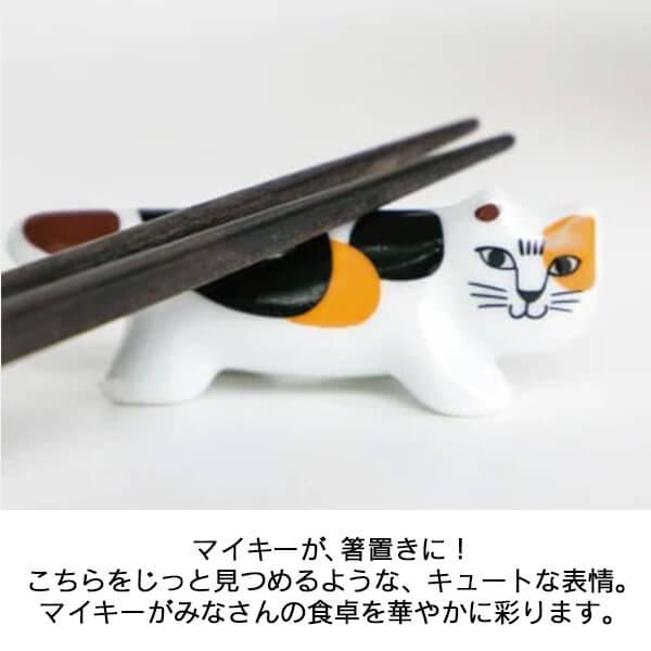 Lisa Larson（リサラーソン） 箸置き おしゃれ カトラリーレスト はし