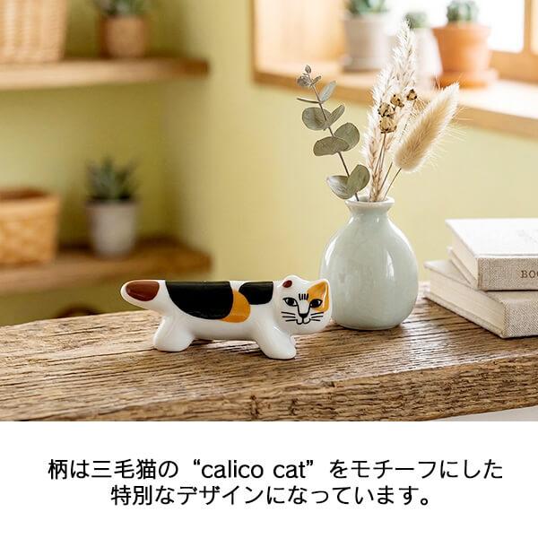 Lisa Larson（リサラーソン） 箸置き おしゃれ カトラリーレスト はし