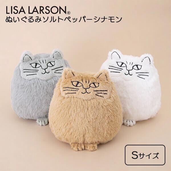 Lisa Larson（リサラーソン） ぬいぐるみ 猫 ねこ ソルト ペッパー