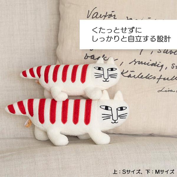 Lisa Larson（リサラーソン） ぬいぐるみ ネコ マイキー 北欧 おしゃれ