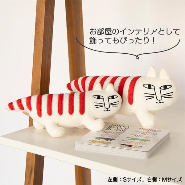 Lisa Larson（リサラーソン） ぬいぐるみ ネコ マイキー 北欧 おしゃれ