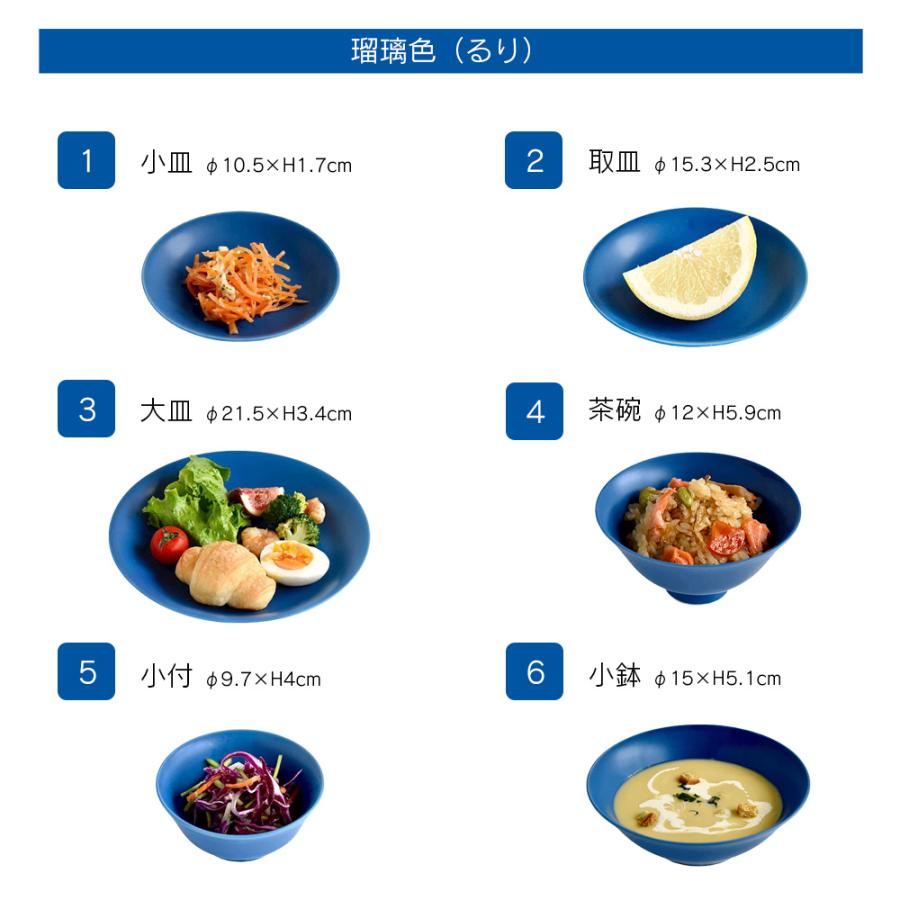 小皿 取皿 大皿 小付 茶碗 小鉢 6点セット 波佐見焼 おしゃれ かわいい 北欧 豆皿 パスタ スープ 丸 食洗器・レンジ対応 日本製 DRESS ドレスの画像