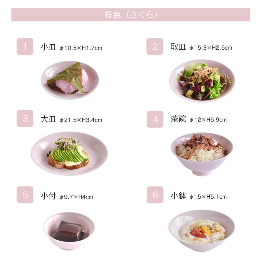 小皿 取皿 大皿 小付 茶碗 小鉢 6点セット 波佐見焼 おしゃれ かわいい 北欧 豆皿 パスタ スープ 丸 食洗器・レンジ対応 日本製 DRESS ドレスの画像