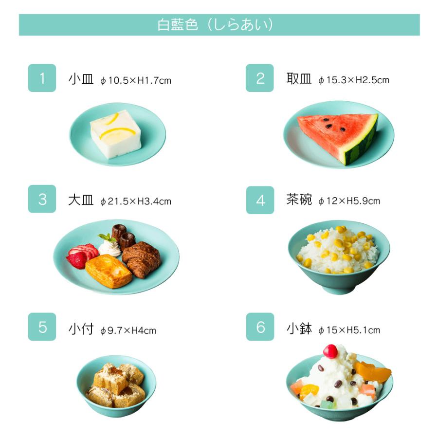 小皿 取皿 大皿 小付 茶碗 小鉢 6点セット 波佐見焼 おしゃれ かわいい 北欧 豆皿 パスタ スープ 丸 食洗器・レンジ対応 日本製 DRESS ドレスの画像