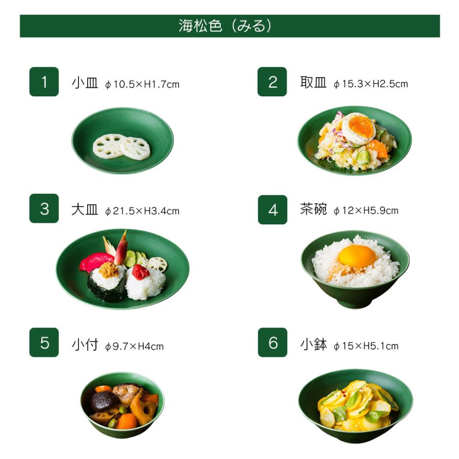 小皿 取皿 大皿 小付 茶碗 小鉢 6点セット 波佐見焼 おしゃれ かわいい 北欧 豆皿 パスタ スープ 丸 食洗器・レンジ対応 日本製 DRESS ドレスの画像
