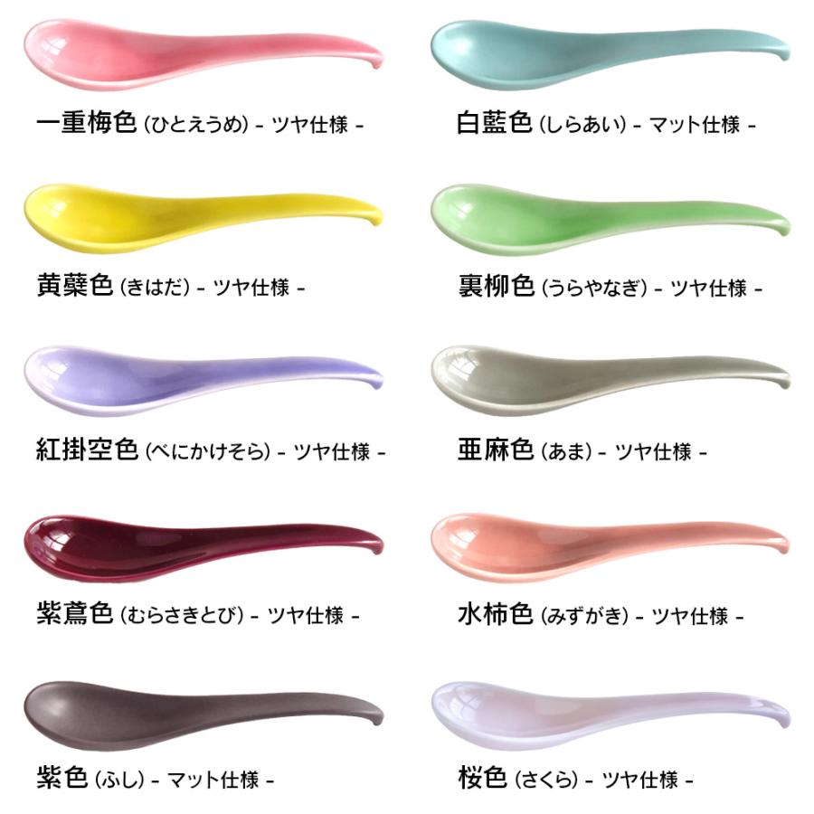 スプーン れんげスプーン 日本製 DRESS 波佐見焼 陶器 レンゲ ディナー