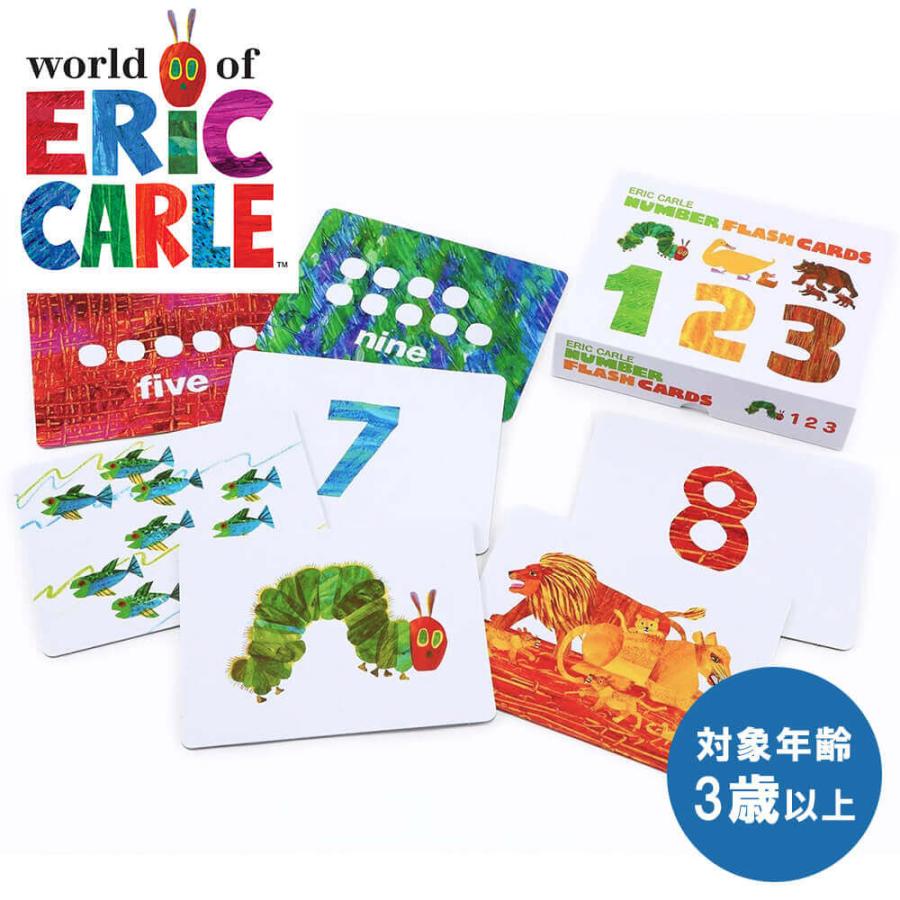 シリアルナンバー有り　エリック・ペイロール　「けし」 爆買」はらぺこあおむし ナンバーカード 指先 知育 3歳〜 数字