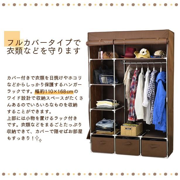 フクダクラフト カバー付きハンガーラック 引出し付 収納 ラック 収納