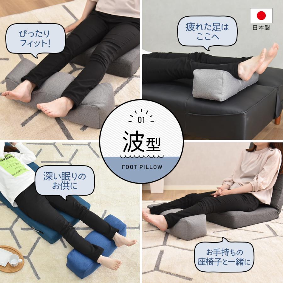 タマリビング 足枕 足まくら フットレスト 膝下クッション 足上げ 枕