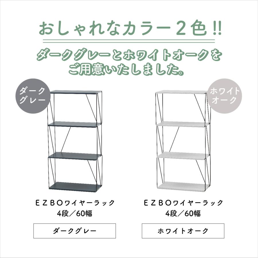 ワイヤーラック オープンラック ラック 棚 収納 シェルフ おしゃれ 4段 ディスプレイラック 木製 キッチン リビング 北欧 シンプル ホワイト グレー｜chokagu｜09