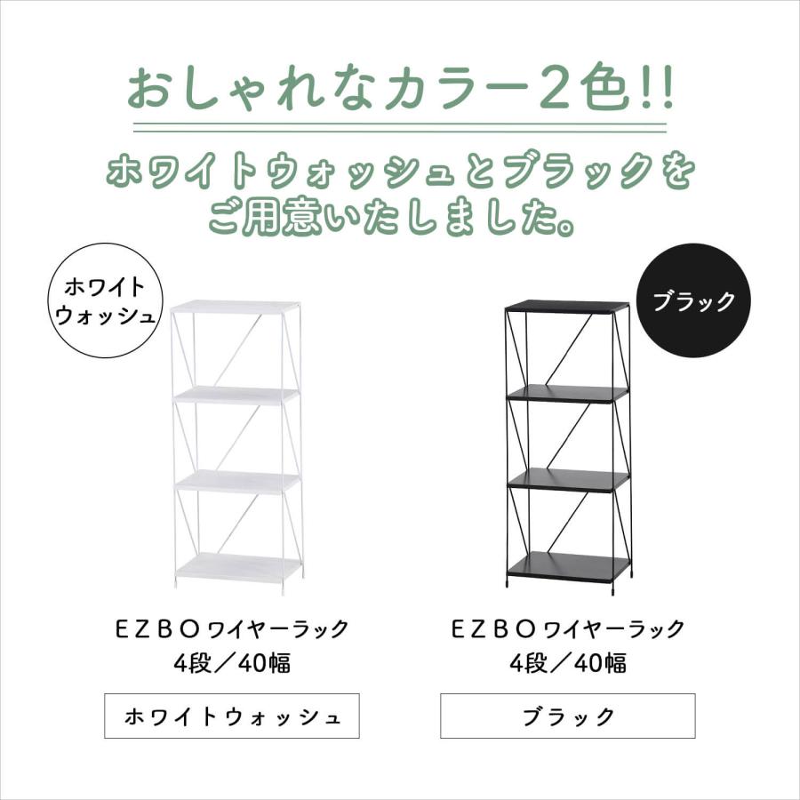 不二貿易（Fuji Boeki） ラック 棚 ワイヤーラック 木製 4段 幅42