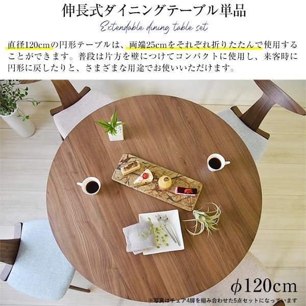 希少 黒入荷 伸長 丸型テーブル ダイニングテーブル バタフライ タマリビング ビートル ウォールナット 組立品 食卓 木製 円形 ウォールナット突板 70cm F1cm 4人用 ダイニングテーブル Williamsav Com