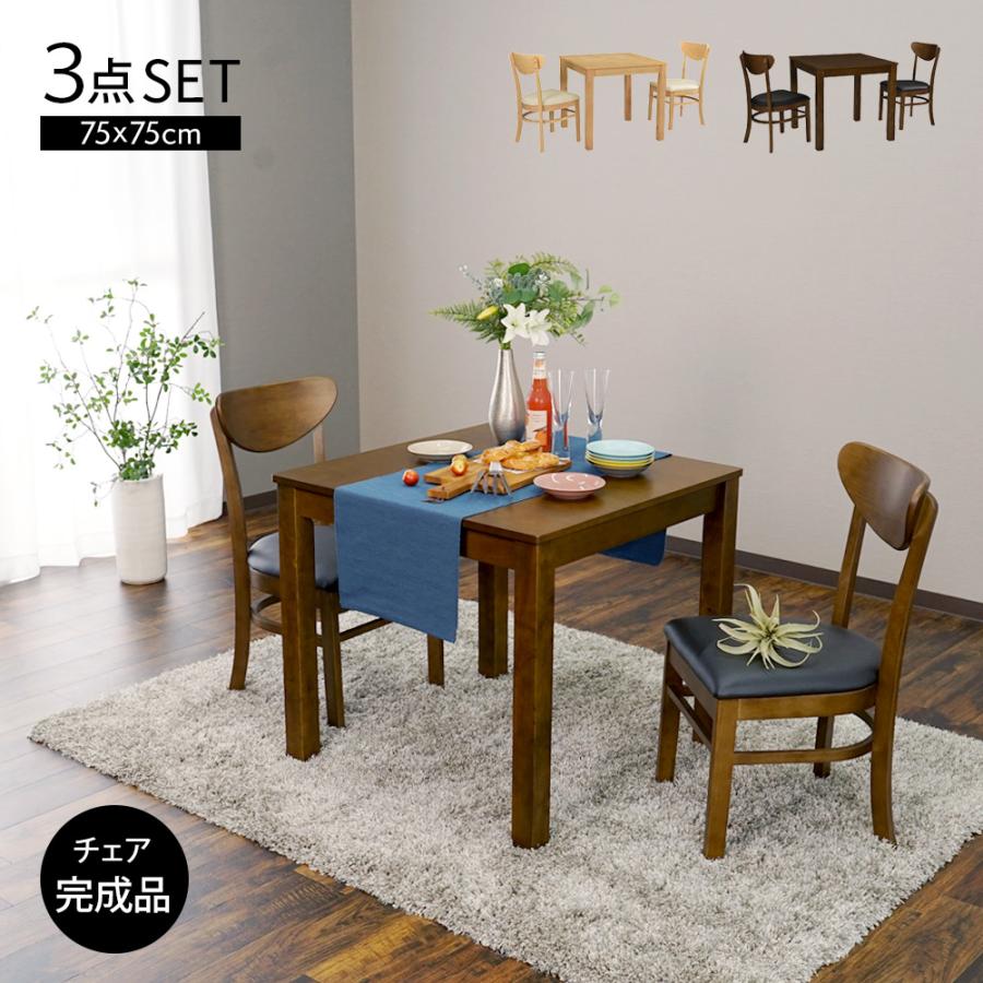 るびこさま専用テーブルセット エア・リゾーム ダイニングテーブルセット 2人用 3点 おしゃれ